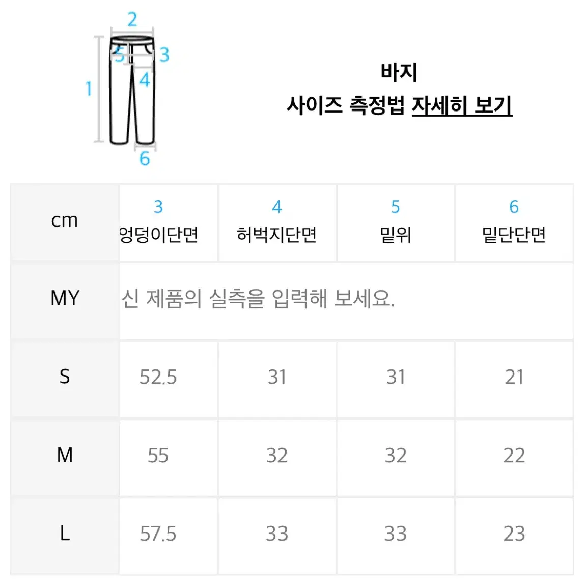 노매뉴얼 곱창바지 L사이즈