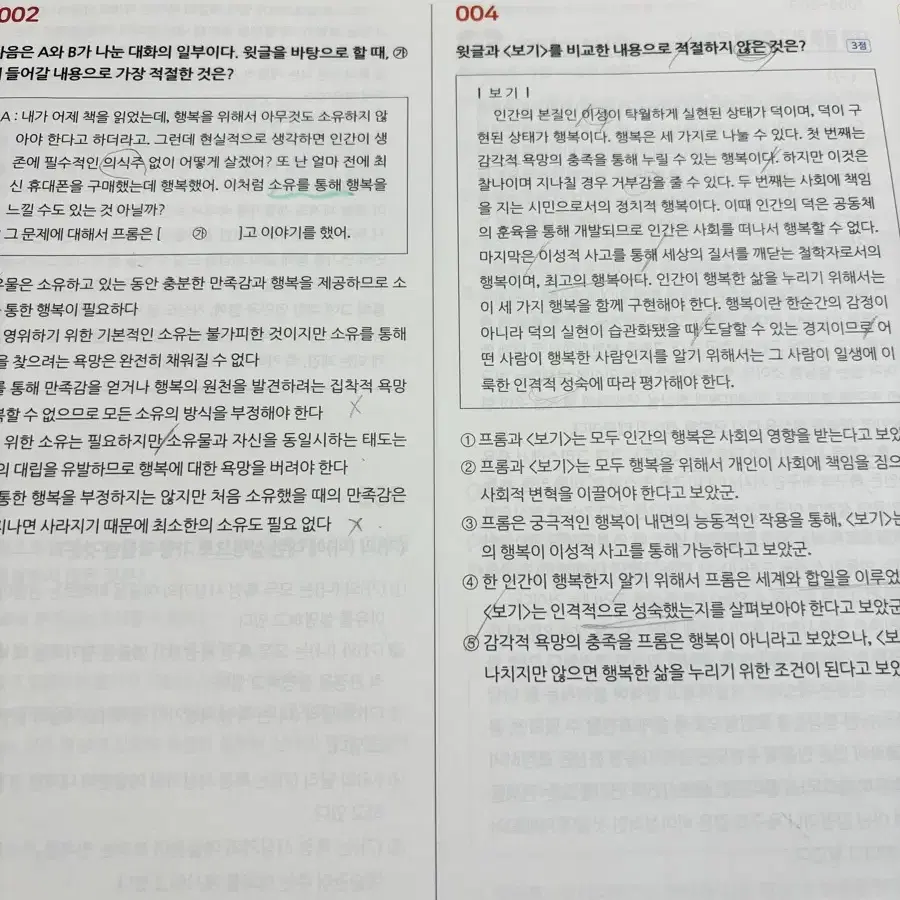 마더텅 전국연합 학력평가 기출문제집 고1 국어 독서