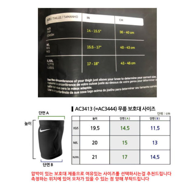 [새상품] 나이키 스트릭 무릎 패드 보호대 검정