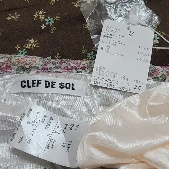 일본빈티지 새제품 CLEF DE SOL 쉬폰 핑크꽃 레이스 원피스