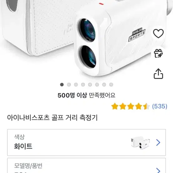 아이나비 골프 거리측정기 새제품