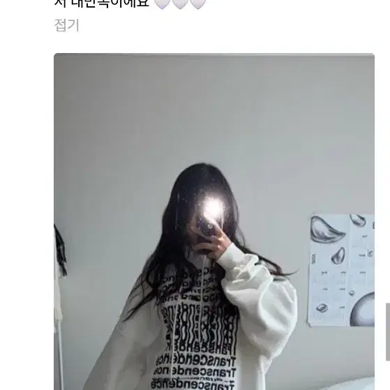 일레딧 후드티 후디 화이트 TRANSCENDENCE HOODIE WHIT