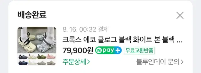 새상품)크록스 에코클로그 본블랙 250