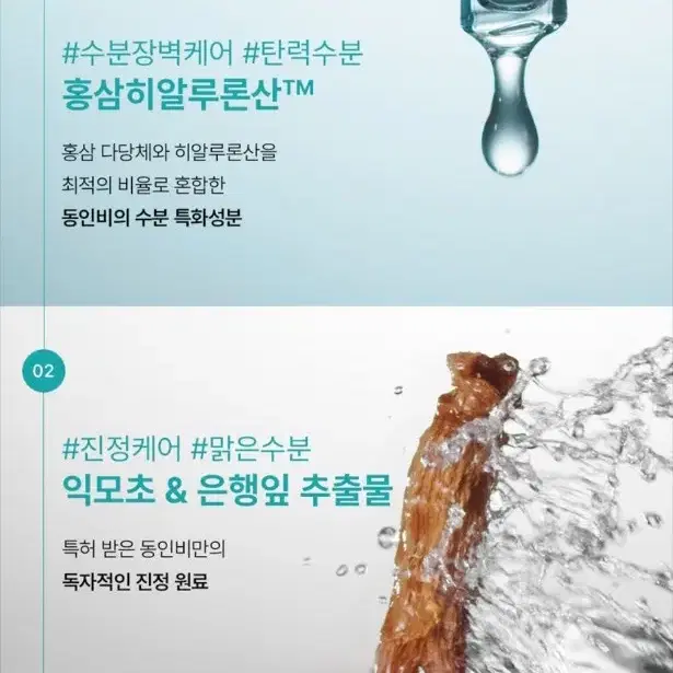 정관장 동인비 하이드라 바운스 크림 프레쉬 (60ml) 보습,탄력,수분