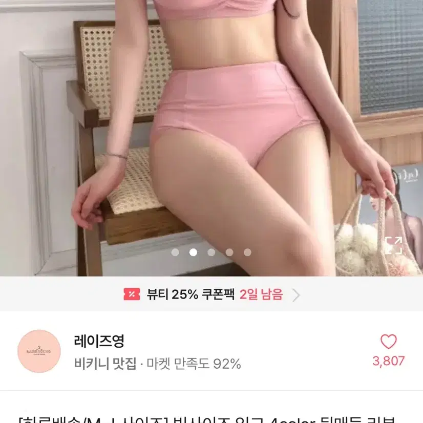 에이블리 뒷매듭 리본 셔링 하이웨스트 비키니