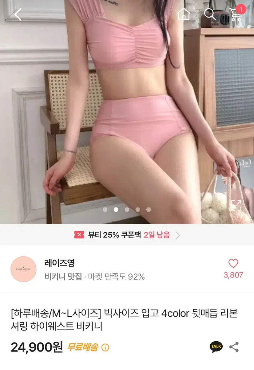 에이블리 뒷매듭 리본 셔링 하이웨스트 비키니