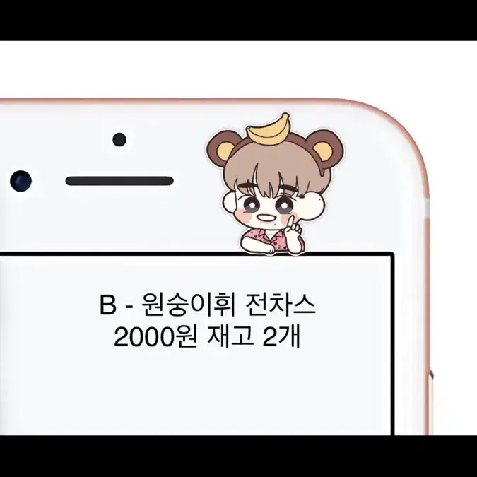 워너원 ab6ix 이대휘 마이구미님 스티커 전차스 포도휘 아이링