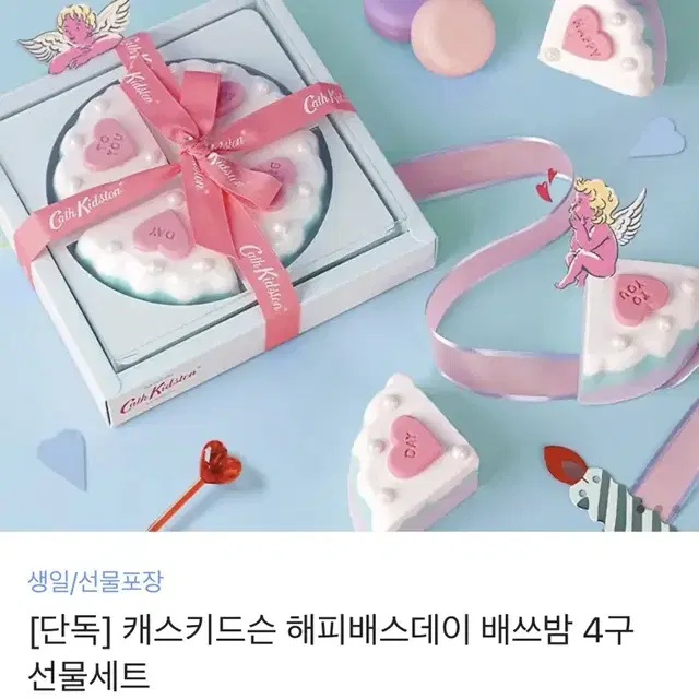 캐드키드슨 배쓰밤