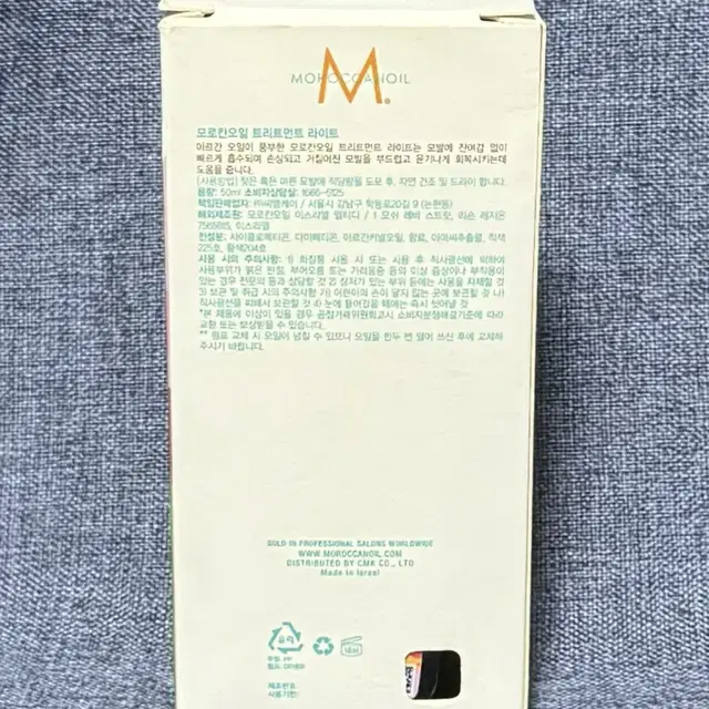 모로칸오일 헤어 트리트먼트 라이트 50ml (리애니메이션 스페셜 에디션)