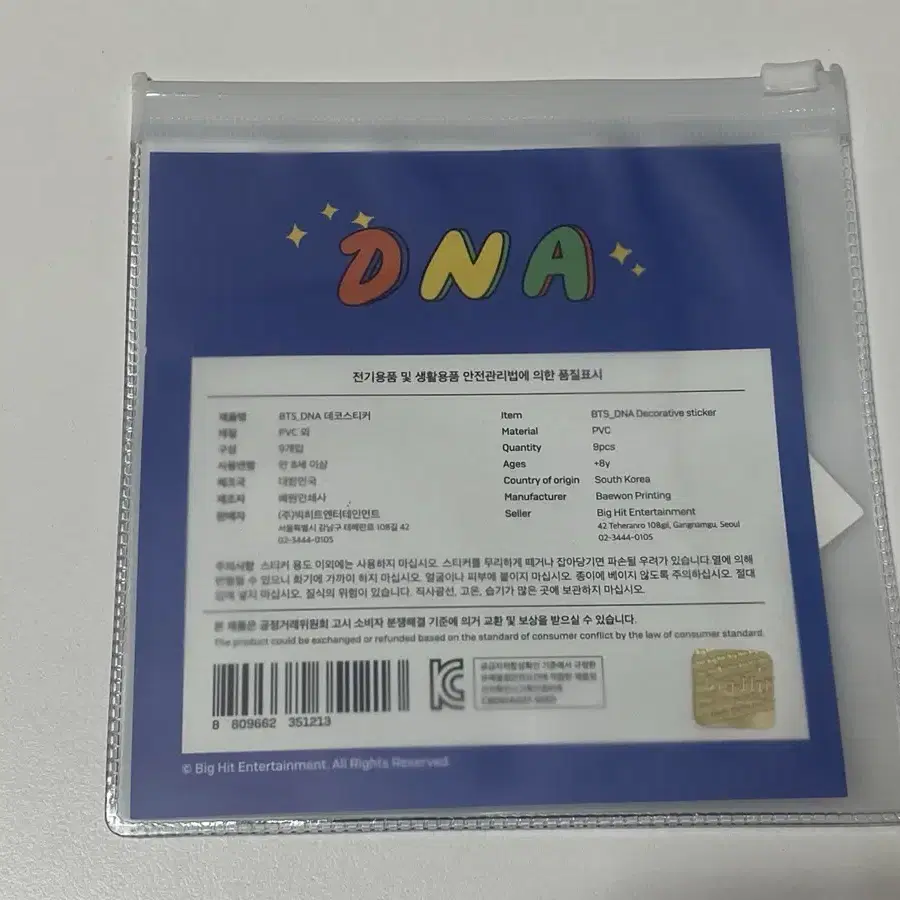 방탄소년단 BTS DNA 데코스티커