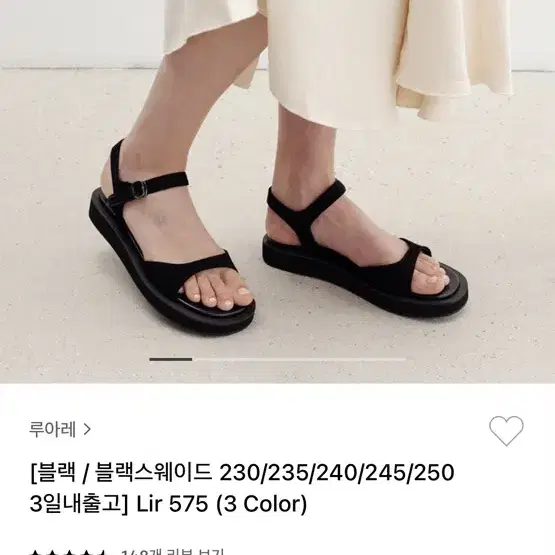 루아레 샌들 블랙 스웨이드 235