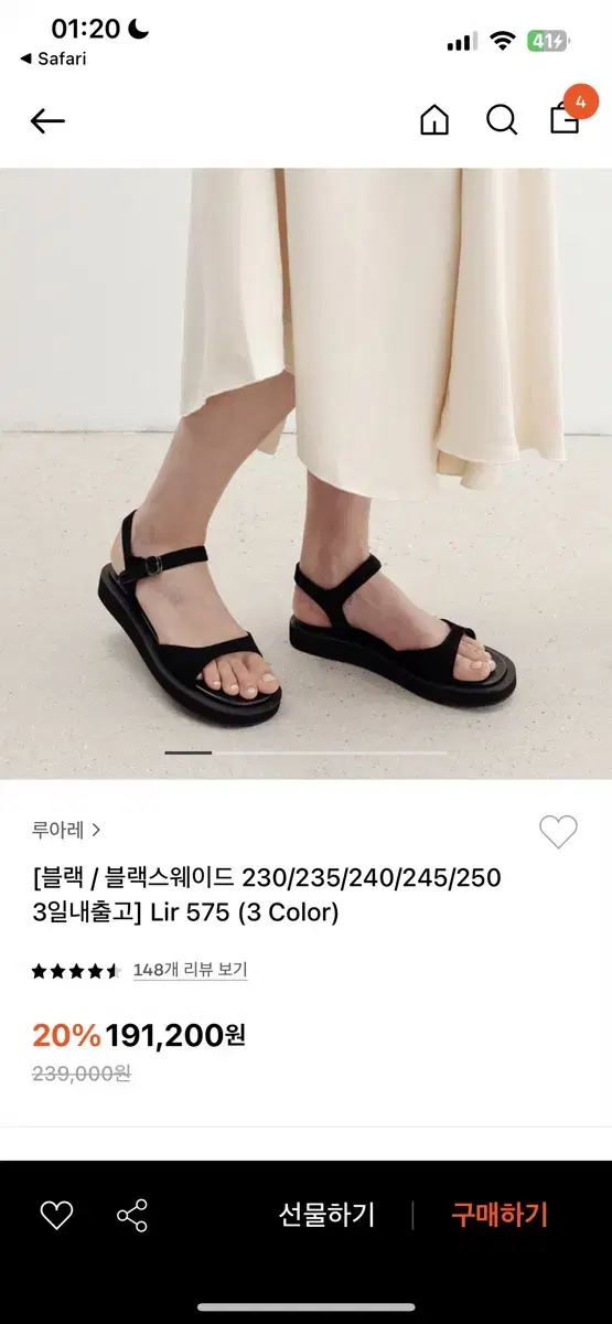 루아레 샌들 블랙 스웨이드 235