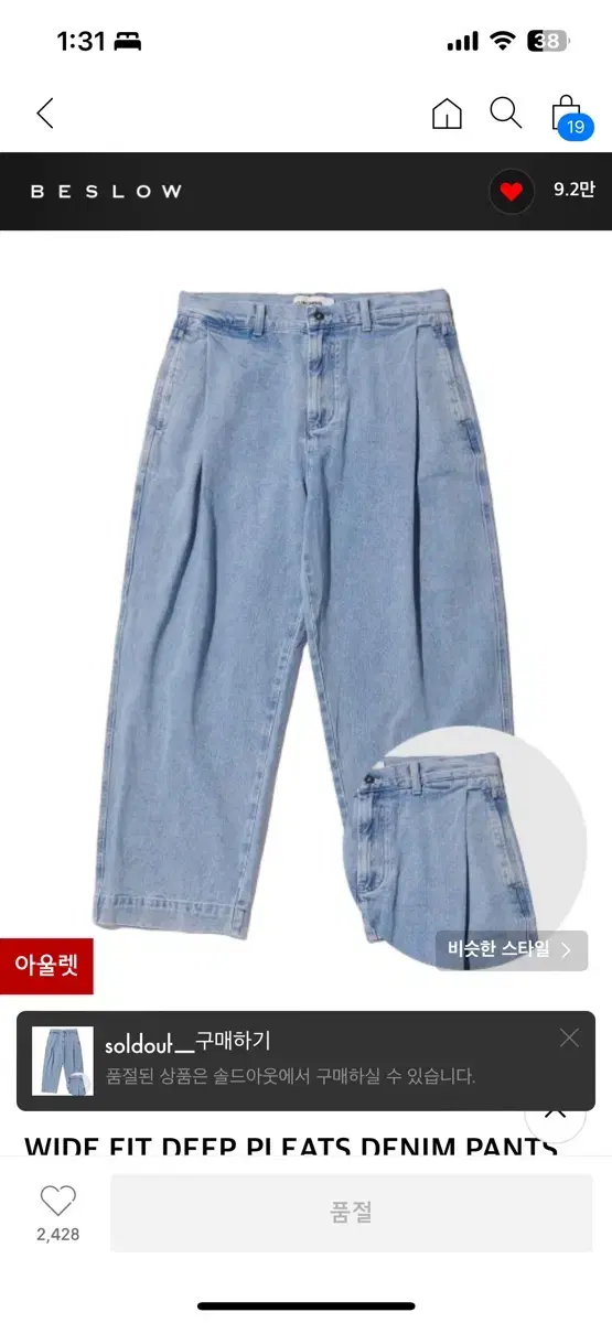 Non-Slouch Denim Pants 32