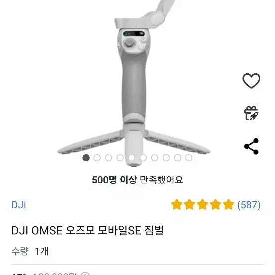 dji 휴대폰 짐벌