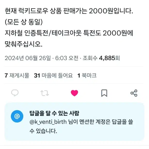 말슈붕 타야님 거래 금지 품목입니다(+벤티협력추가)