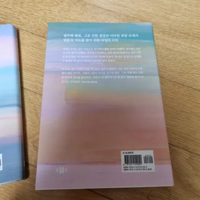 방탄 화양연화 더 노트1. 2 일괄양도 . bts