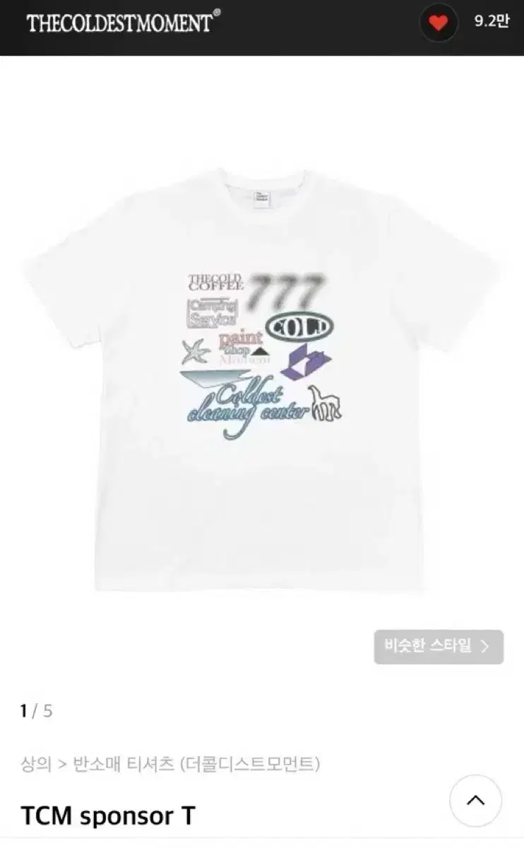 더콜디스트모먼트 tcm sponsor T 사이즈 L