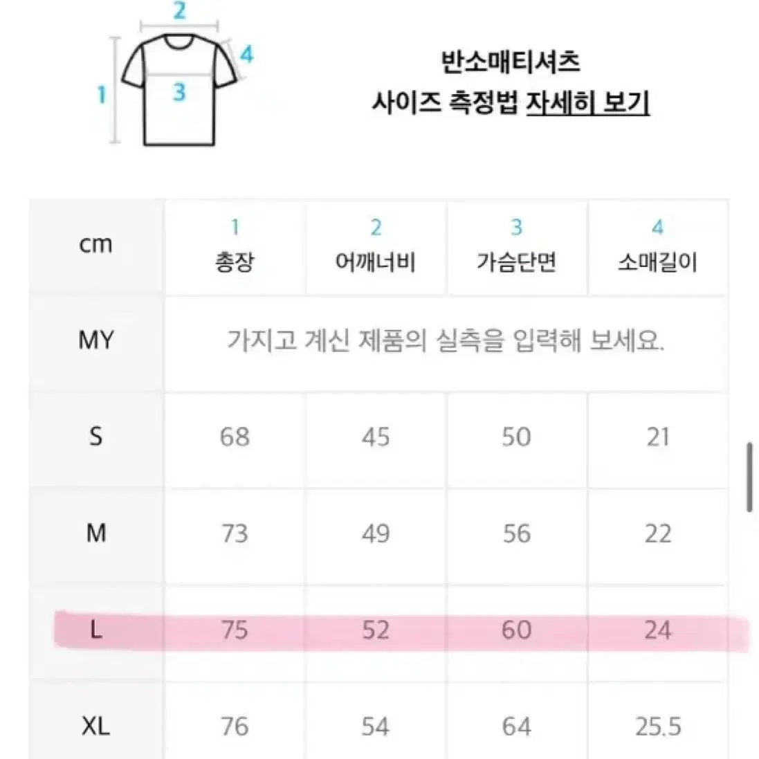 더콜디스트모먼트 tcm sponsor T 사이즈 L