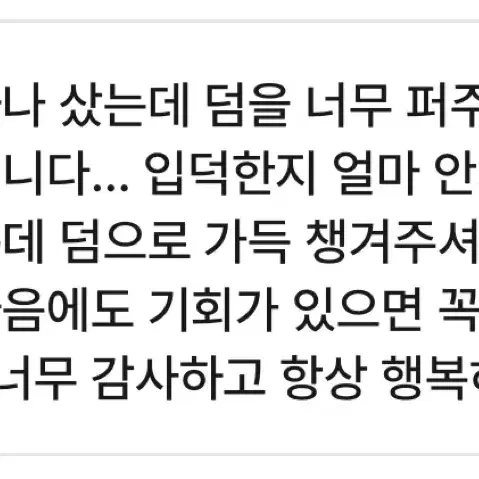 판매 후기