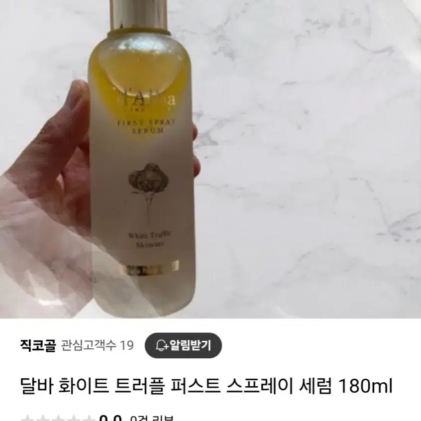 (180ml 대용량)달바 화이트 트러플 퍼스트 세럼 180ml,클린밤