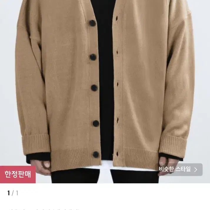 베리베인 OVERING SMART CARDIGAN 판매합니다.