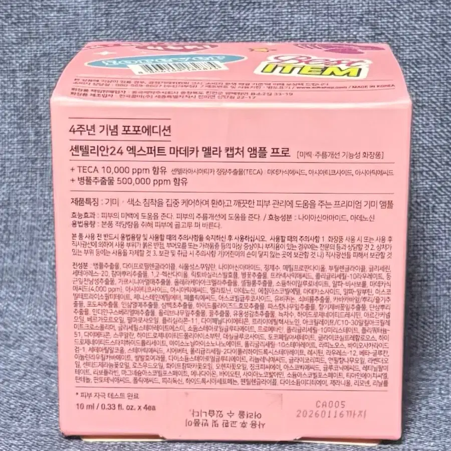 센텔리안24 엑스퍼트 마데카 멜라 캡처 앰플 프로 10ml 4개