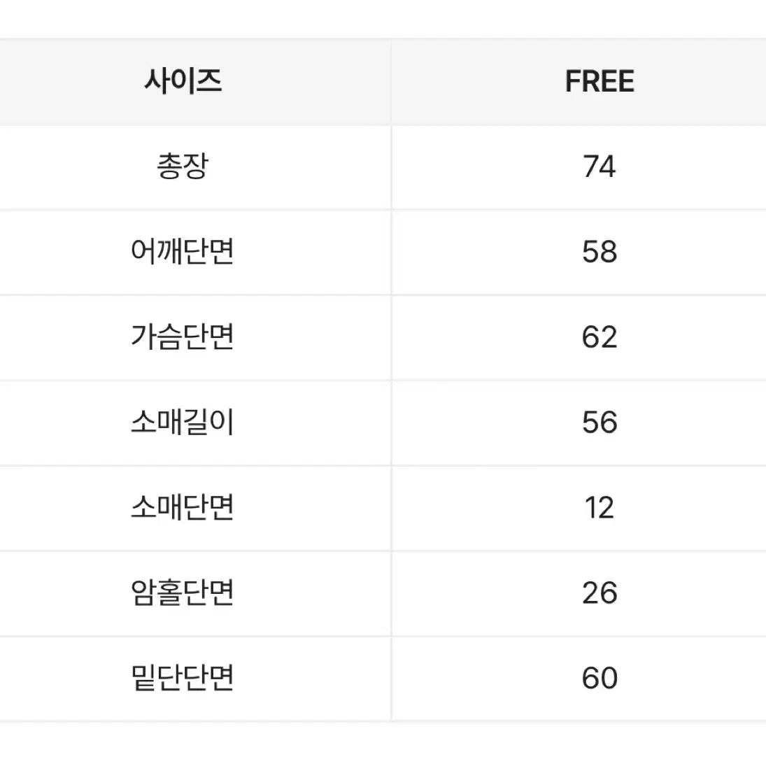 라운드 골지 니트 보카메란지