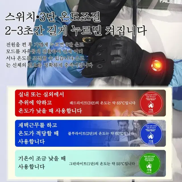 *땡처리*충전식 발열 장갑 세트 오토바이 자전거 스키장갑 3단 온도조절