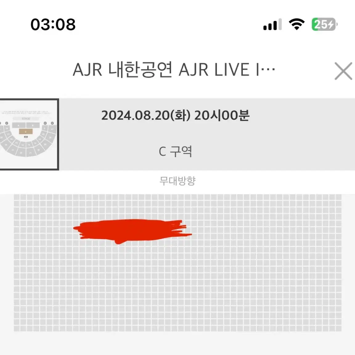 [정가 이하] AJR 내한 콘서트 스탠딩 양도합니다