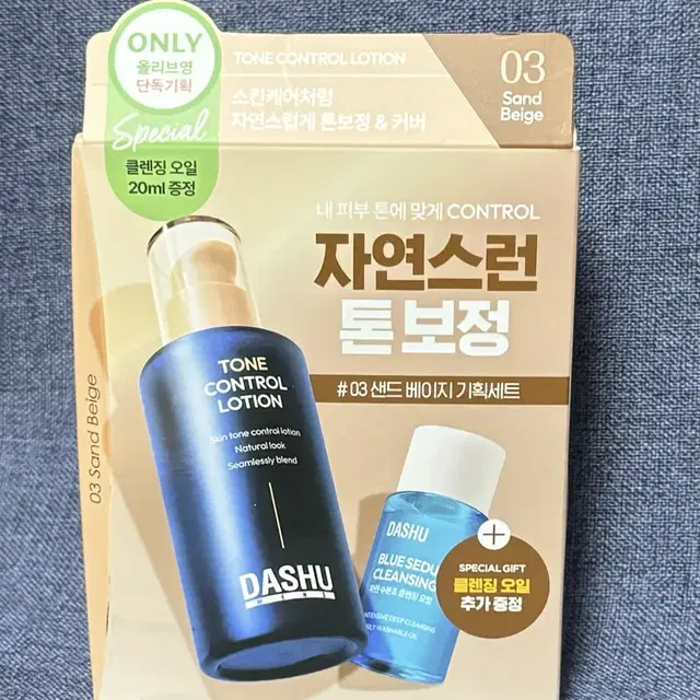 다슈 맨즈 톤 컨트롤 로션 65ml 03 샌드 베이지+클렌징 오일