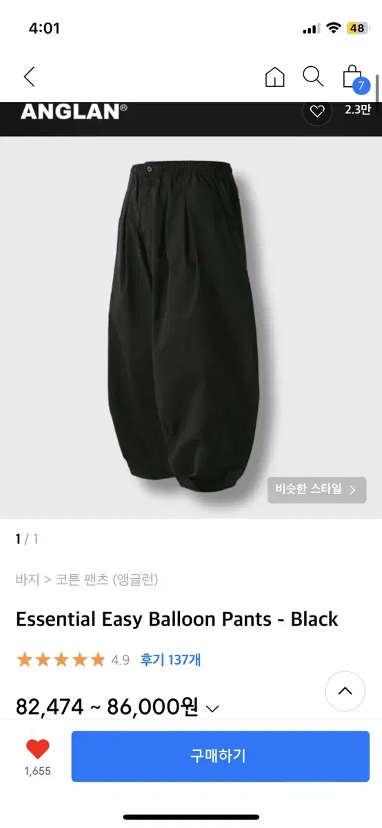 앵글런 벌룬팬츠