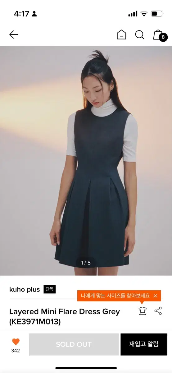 구호플러스 원피스, Layered Mini Flare Dress Grey