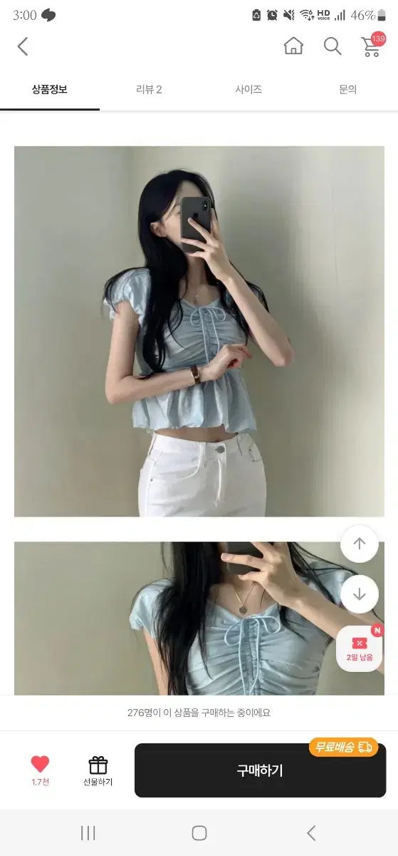 Able V-neck shirring ruffle ribbon short sleeve blouse haneul