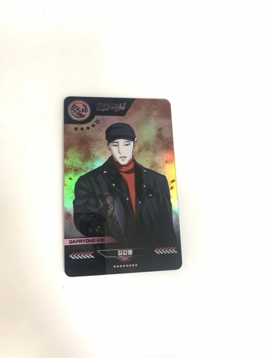 Outsider SSR Kim Gap Ryong kards for sale!