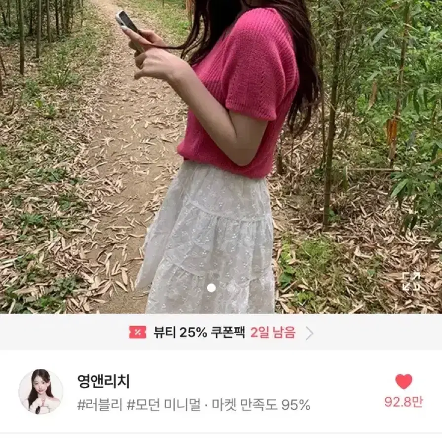 새상품) 브이넥 니트 에이블리 영앤리치