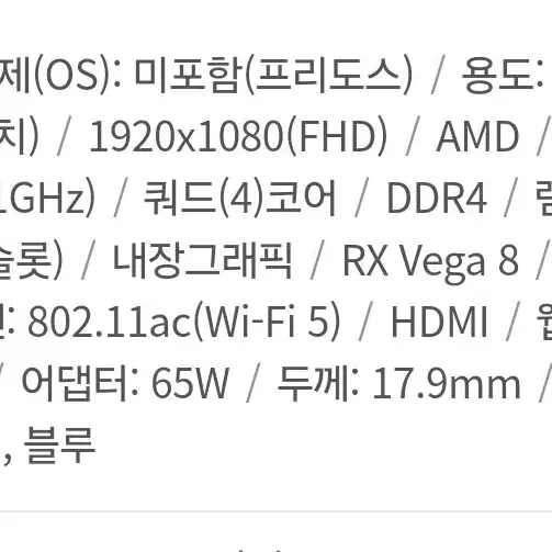 레노버 아이디어패드 S340-15API R5 노트북팝니다