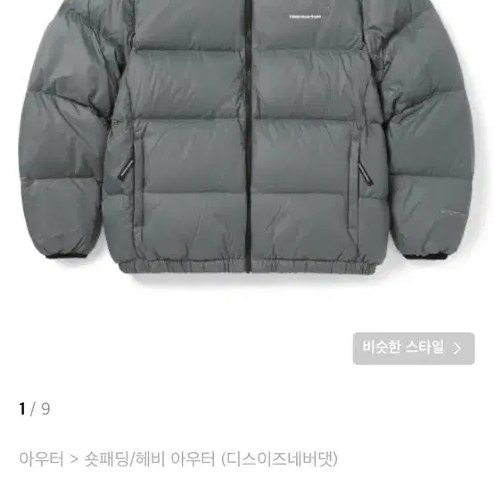 PERTEX T Down Jacket Grey