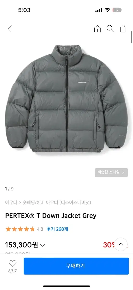 PERTEX T Down Jacket Grey