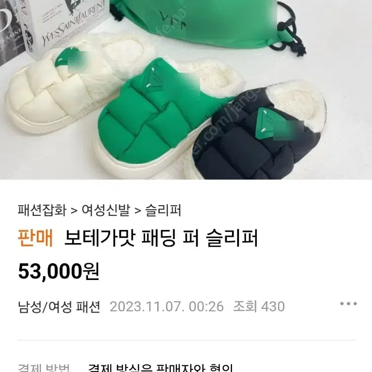 보테가맛!패딩퍼슬리퍼새거택포