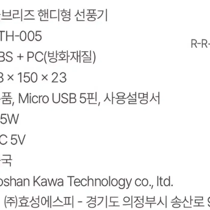 초슬림 핸디형 선풍기 핑크