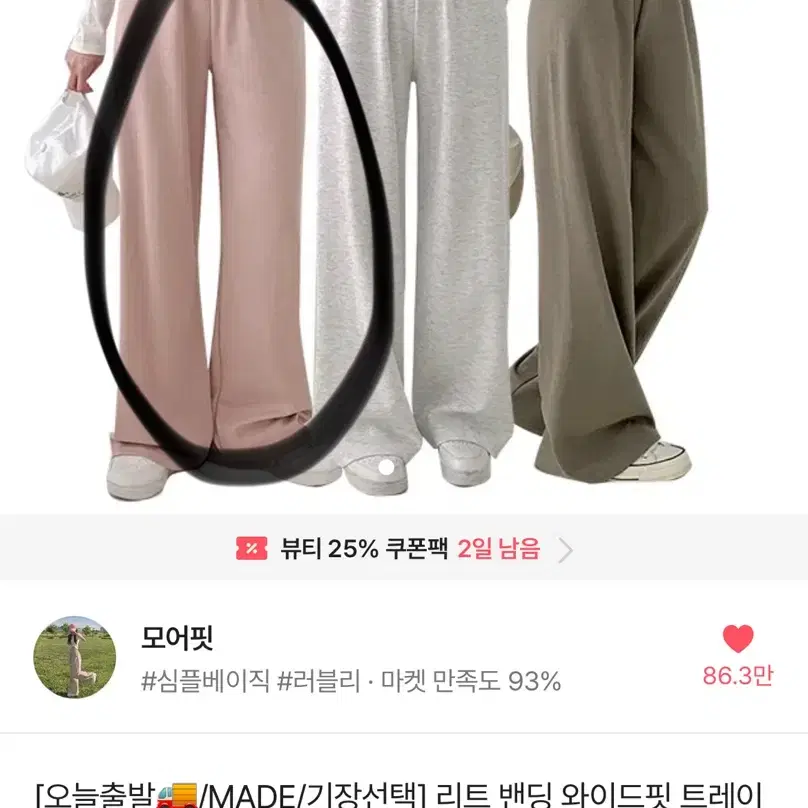 에이블리 와이드핏 팬츠 핑크 판매