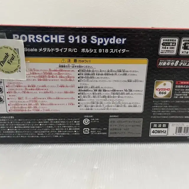 Kyosho Porsche 918 Spyde 1/24 RC카 새제품팝니다