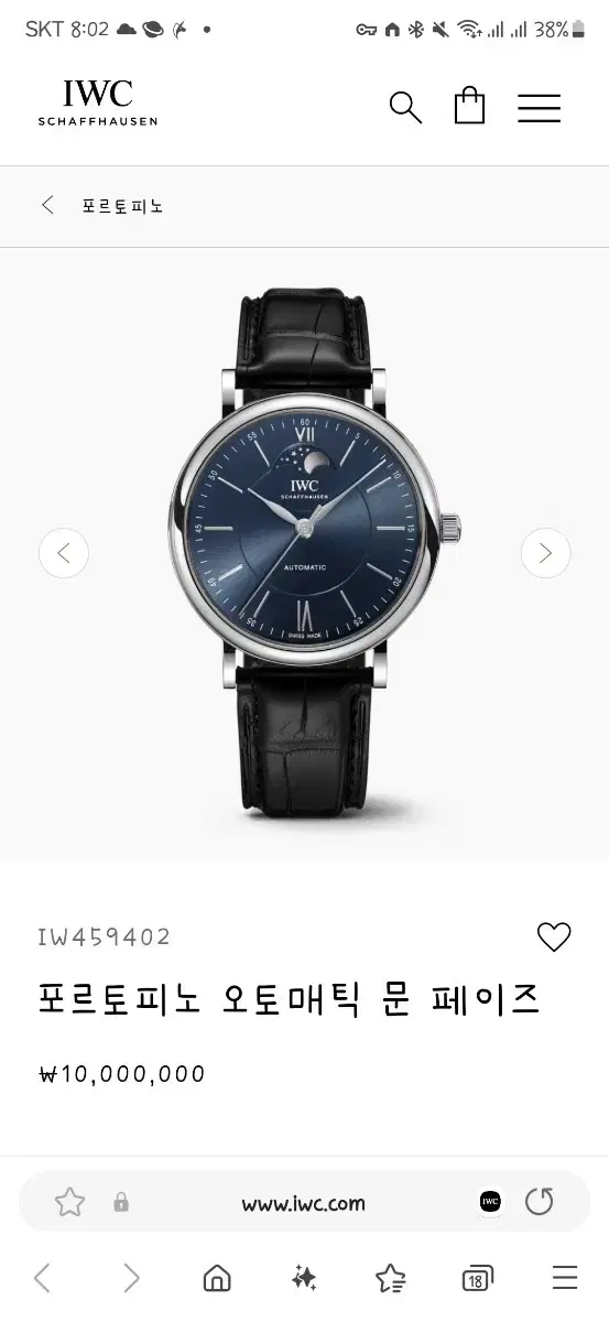 iwc 문페이즈