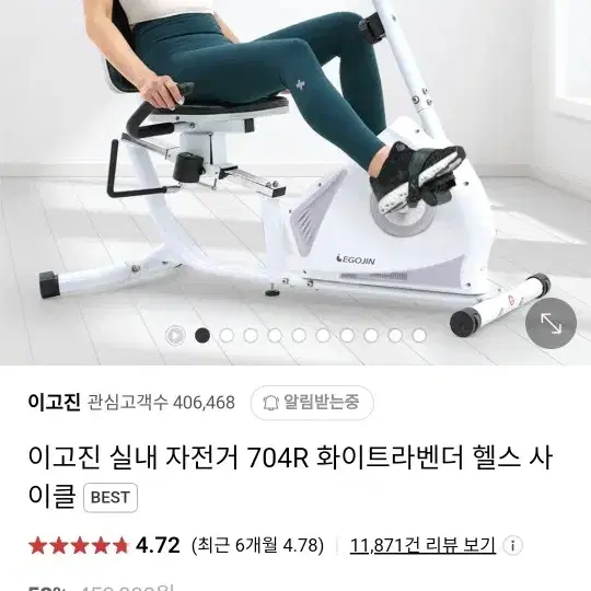 이고진 실내자전거