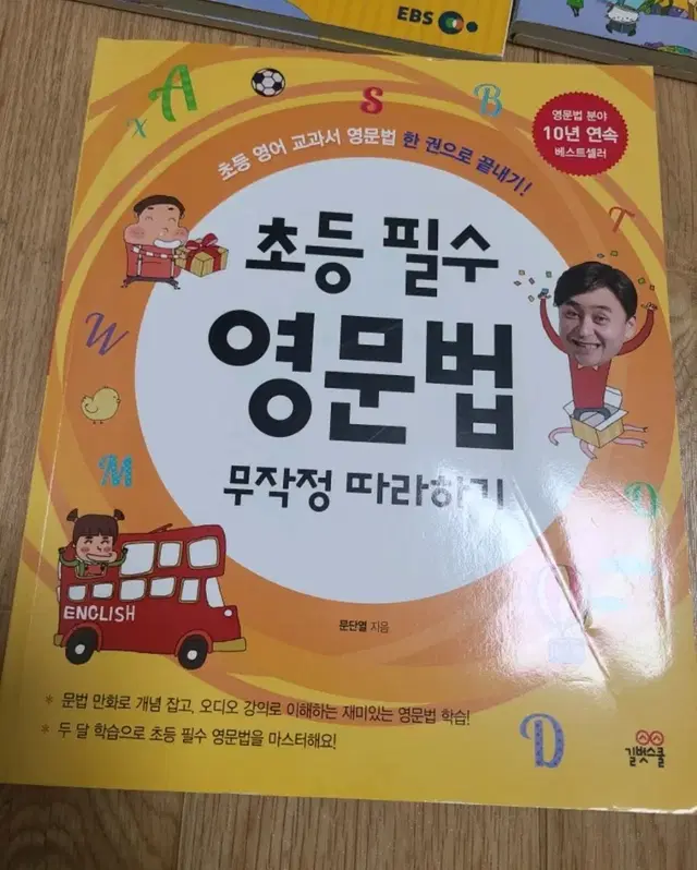 초등필수 영문법