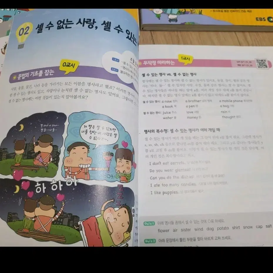 초등필수 영문법