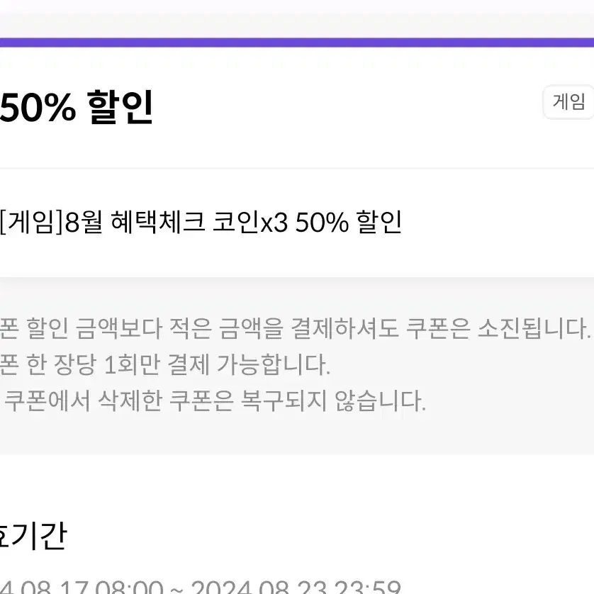 원스토어 50% 쿠폰