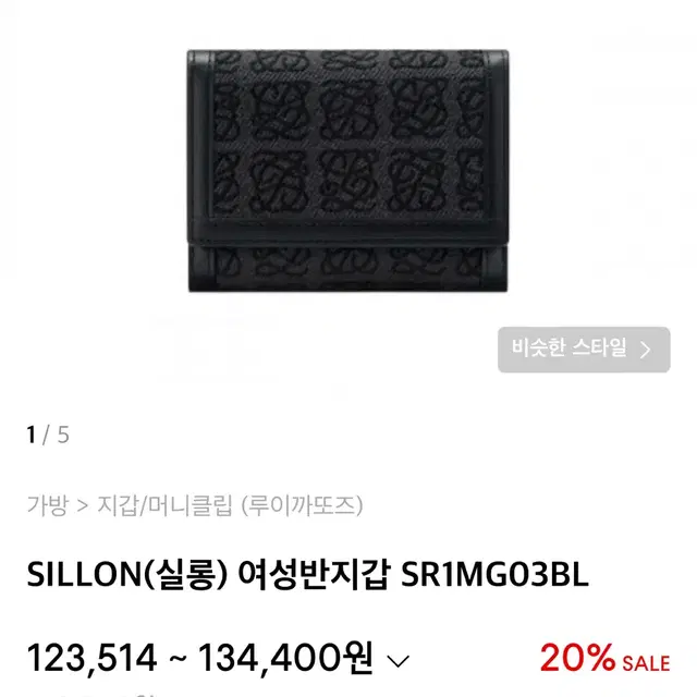 루이까또즈 SILLON(실롱) 여성반지갑 SR1MG03BL