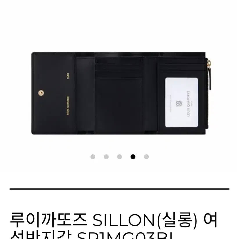 루이까또즈 SILLON(실롱) 여성반지갑 SR1MG03BL