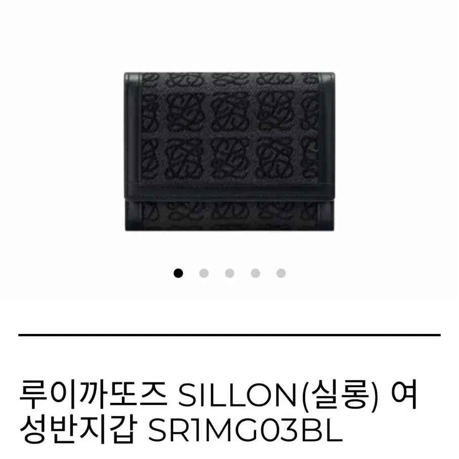 루이까또즈 SILLON(실롱) 여성반지갑 SR1MG03BL